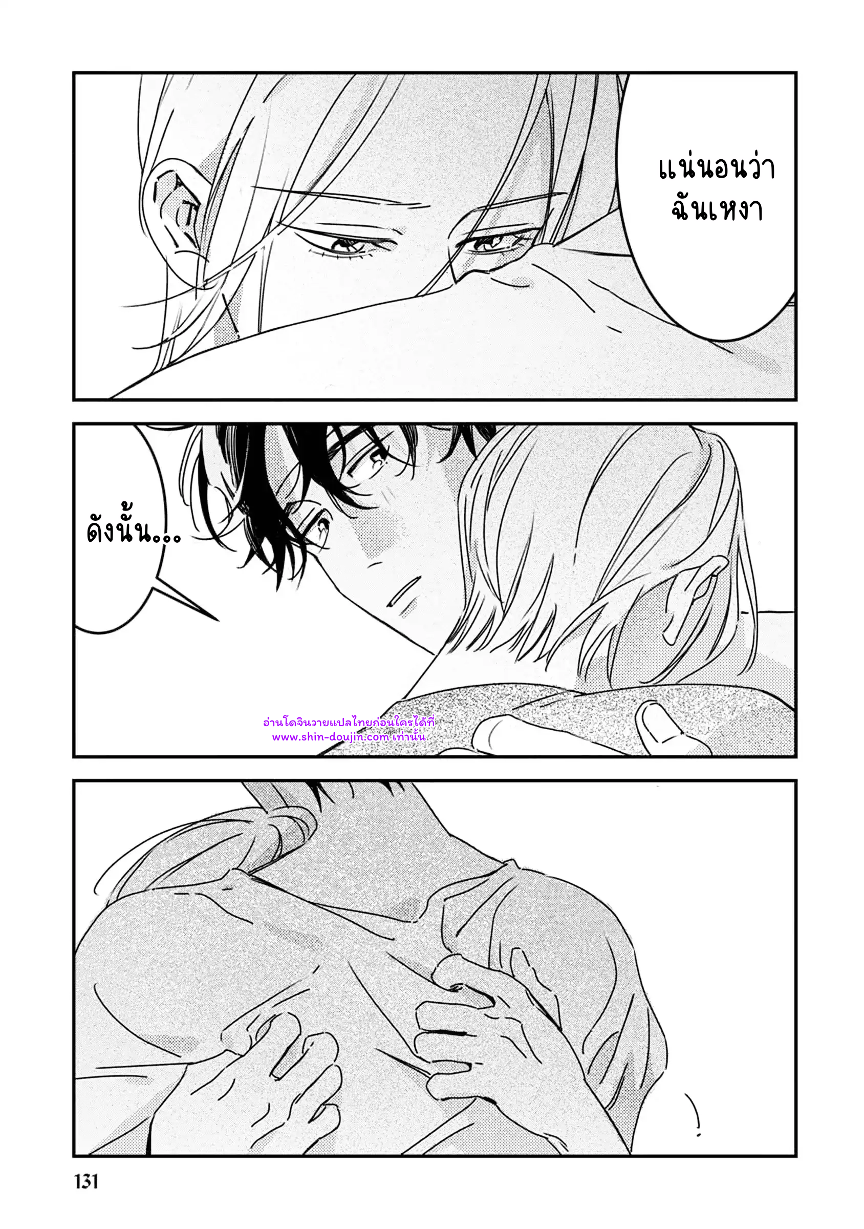 Give Me a Hug Mr. Frog EP 5